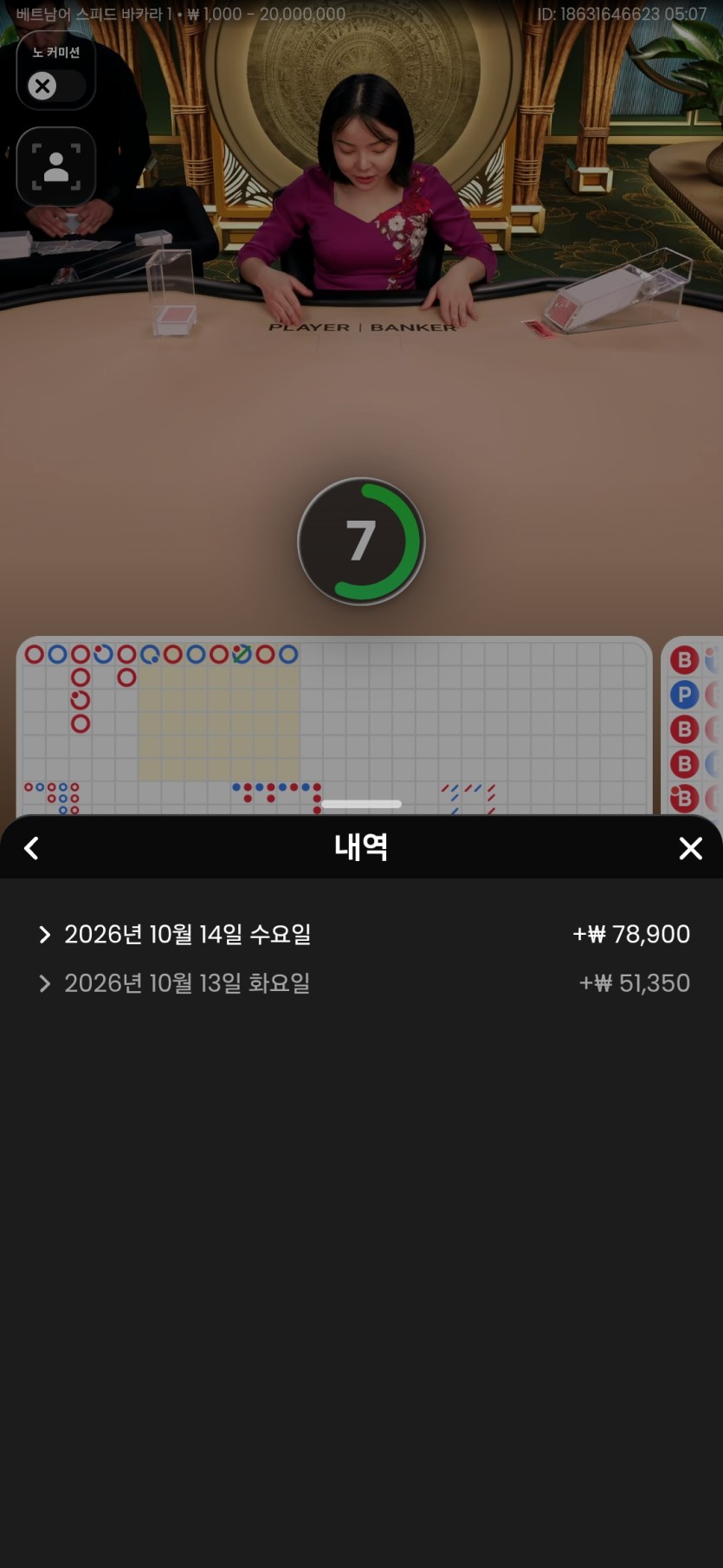 오늘도 2출 10마감 성공(1)