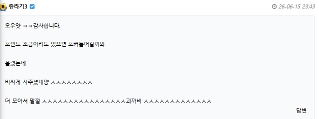 와 쥬라기3님 이분 어떻게하죠??(0)