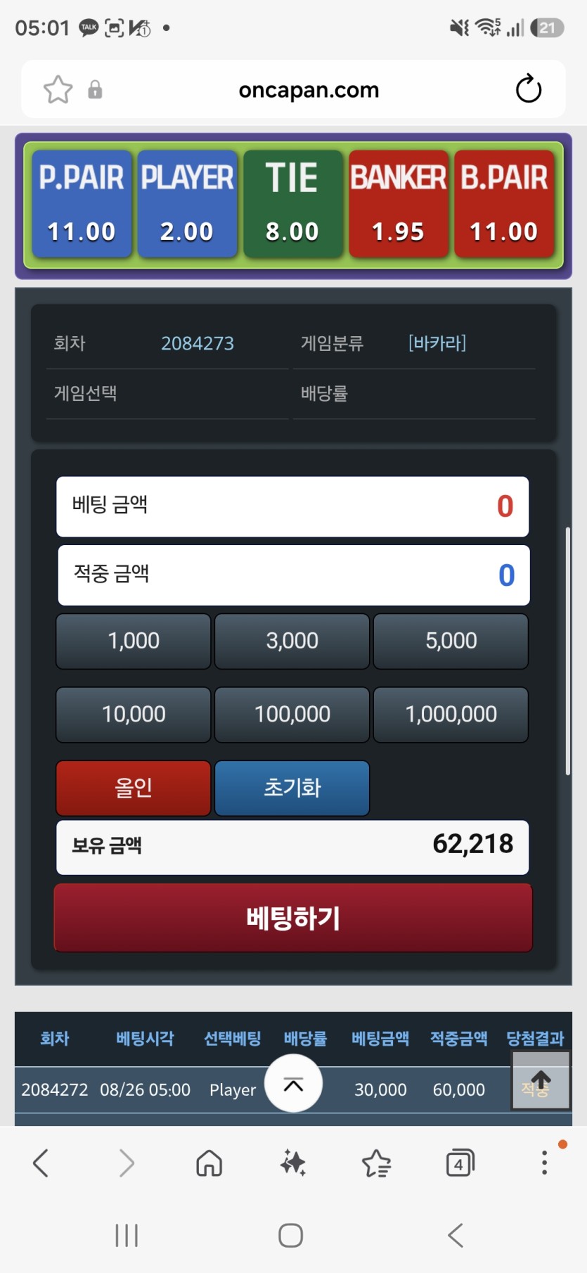프리언님배 3만릴깡 사후인증(0)