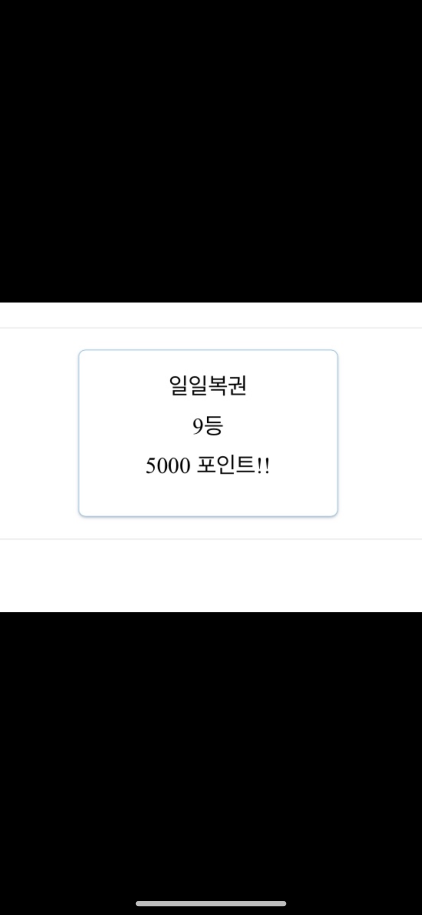 일복 9 등 ㅅㅅㅅ(0)