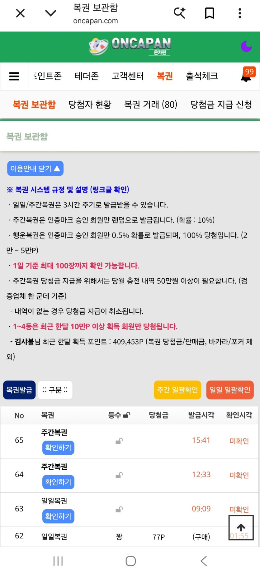 주복 연속2개(0)