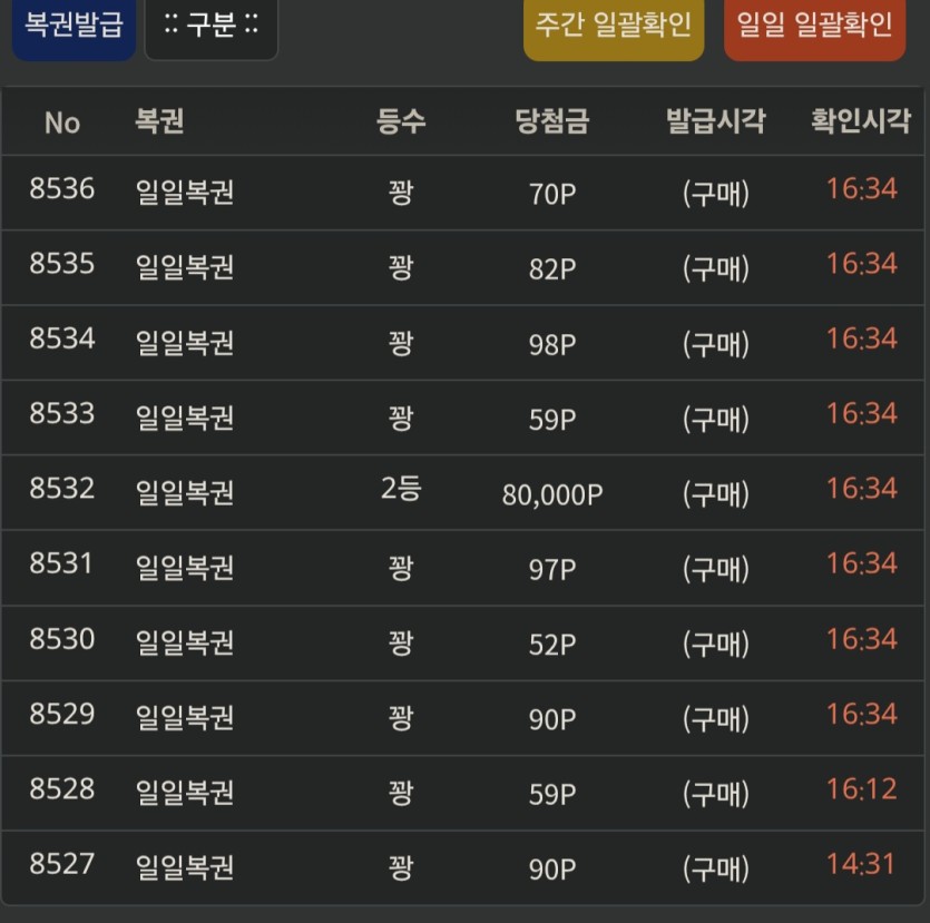 일복 8장 나와서(0)