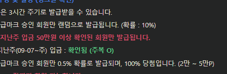 복권보관함에 패치해두셨네요 온관형님(0)