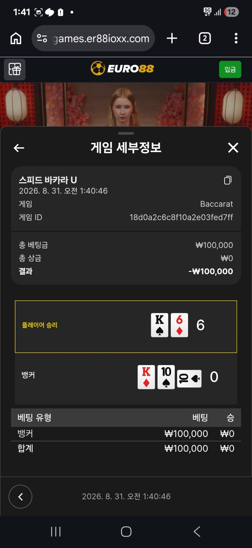 쇼고7님배 10만릴깡) 오스틴님 따부님 사후입니다(1)