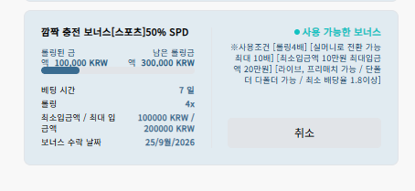 깜짝이 보너스 한번을 못먹넹(0)