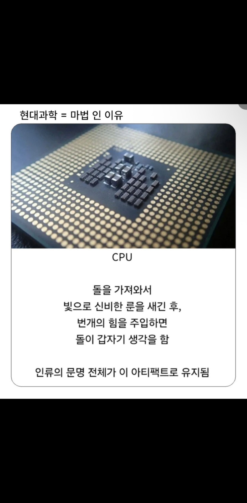 현대과학은 마법(0)