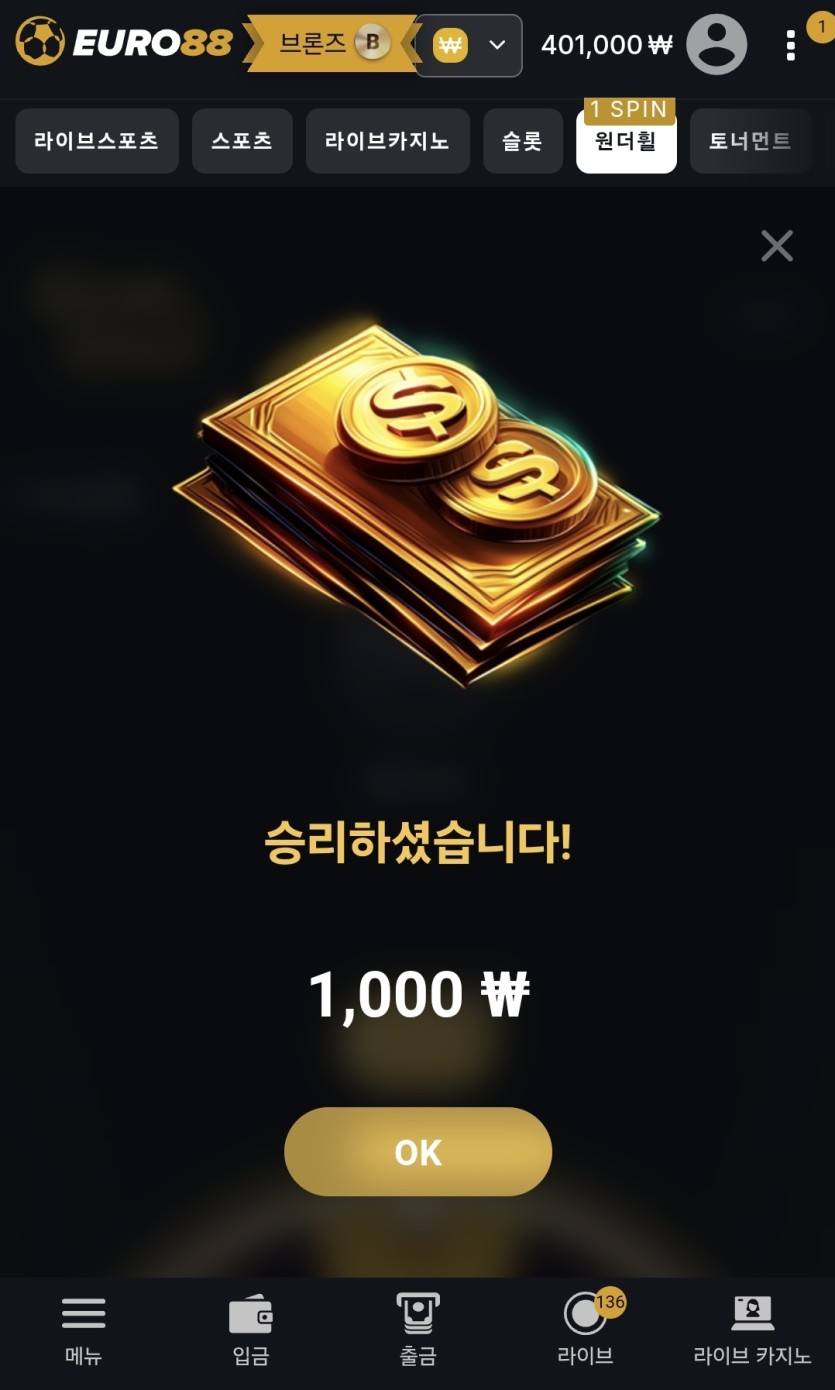 지긋지긋한 천원(0)