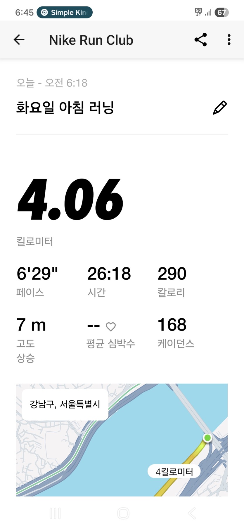 한강한바퀴 완료(0)