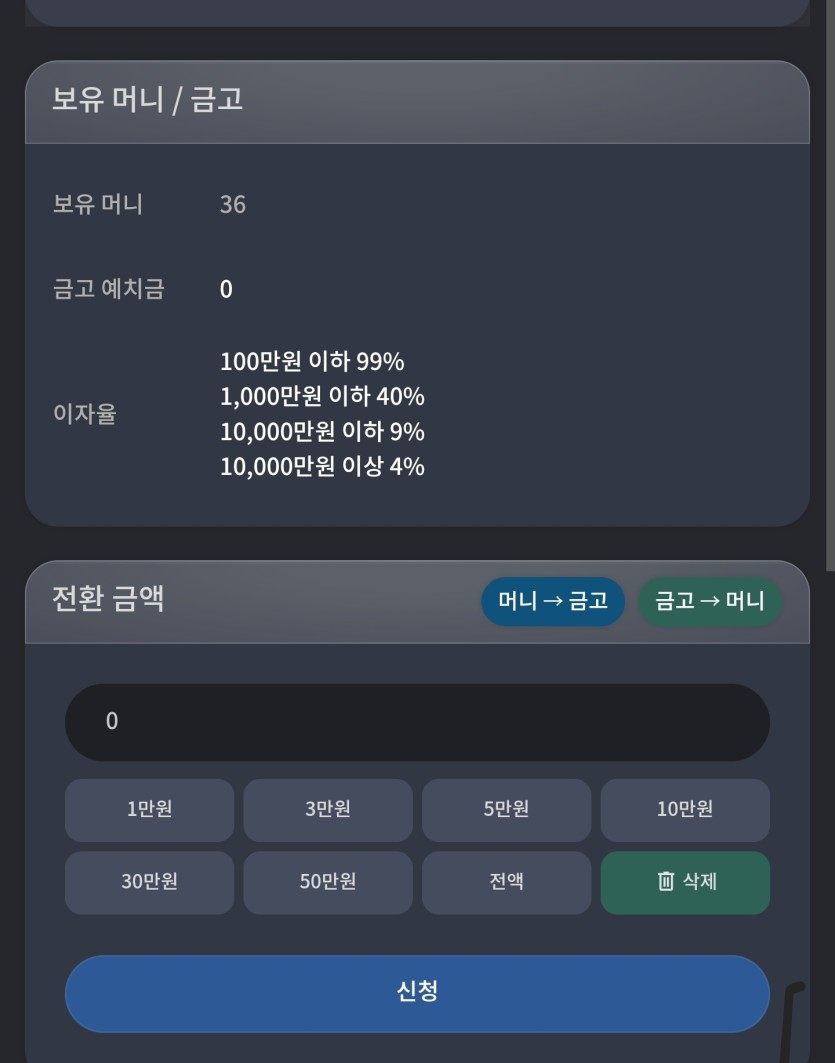 쓰던 사이트에 금고 기능이 생겼네요(0)