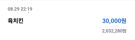 온카판에 치킨먹는다 소리하면(0)