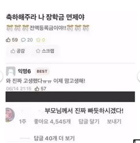 축하해줘야되는 청년(0)