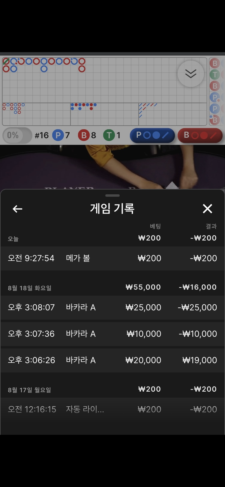 랩터님배 5만릴깡 사전인증(0)