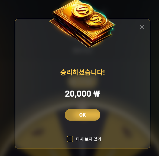 오늘의원더휠(0)