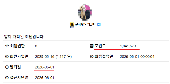 헉... 탈퇴하고 떠나신분이 계시네요(0)