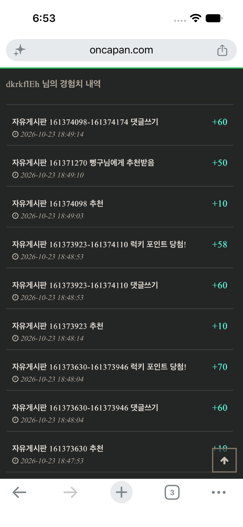 럭키 포인트 왜케 잘 뜨나요?(1)