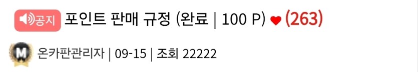 포거 공지글 조회수가(0)