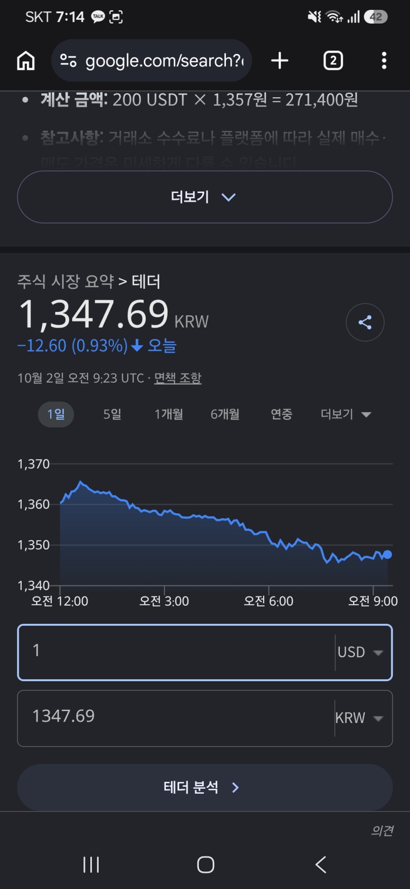 테더바카라하시는분들 지금 시세입니다(0)