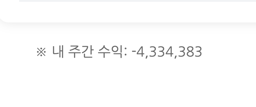 또 다시 모든걸 잃었습니다.(1)