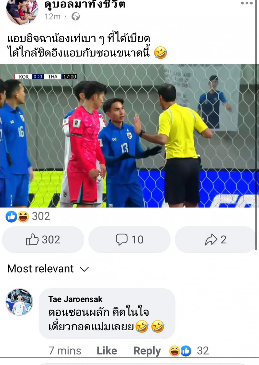 한국이랑 경기 한 태국 팬 글 &amp; 태국 선수 페이스북 댓글(0)