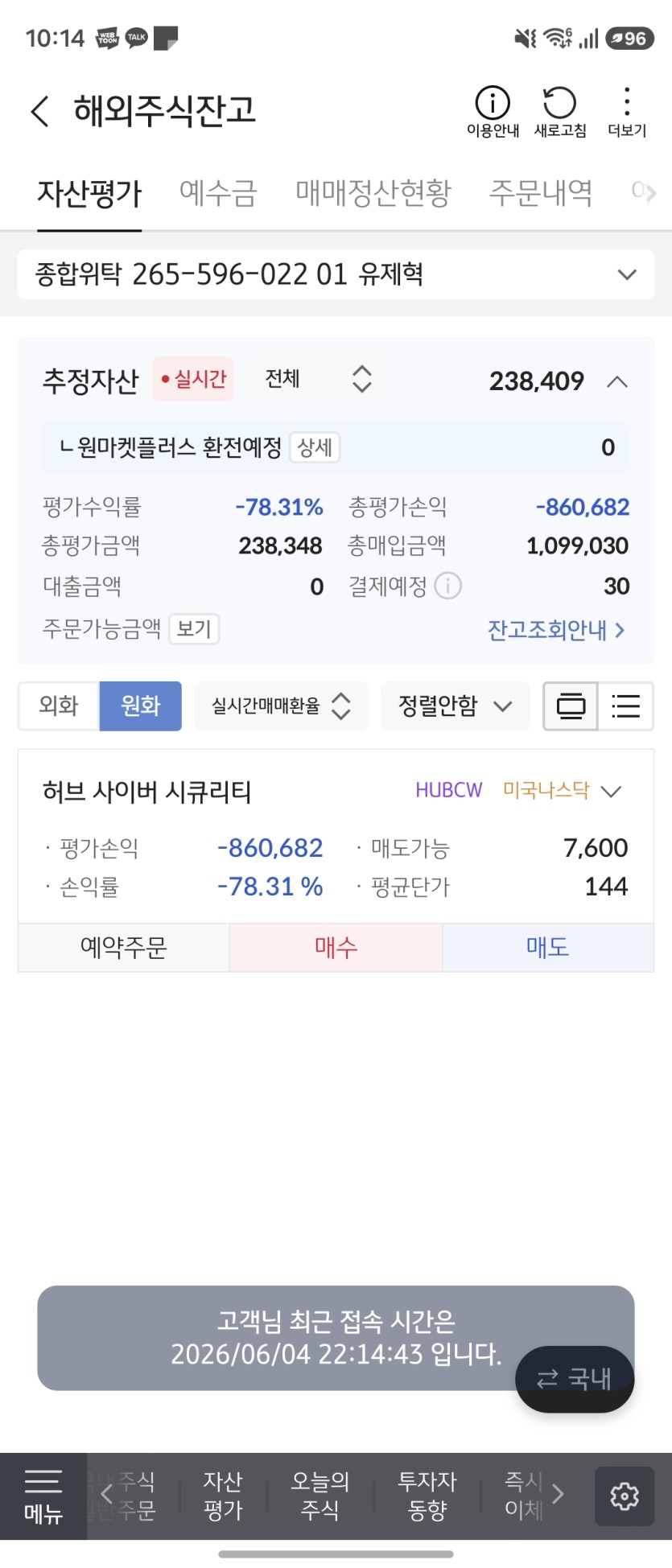 바닥이 안보이네요(0)