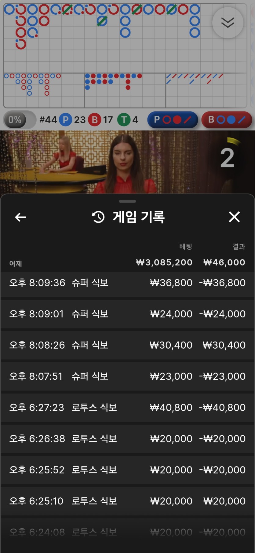 아침햇살님배 5만릴 사전인증(0)