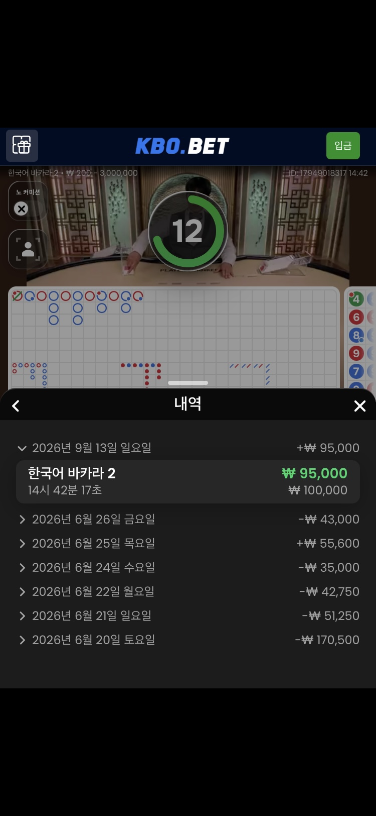 랩터님배 10만반납깡 사후인증(2)