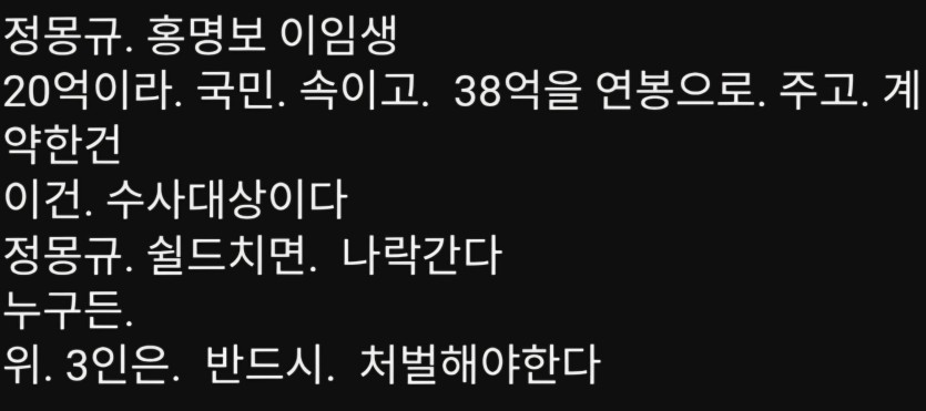 연봉도 속였누(0)