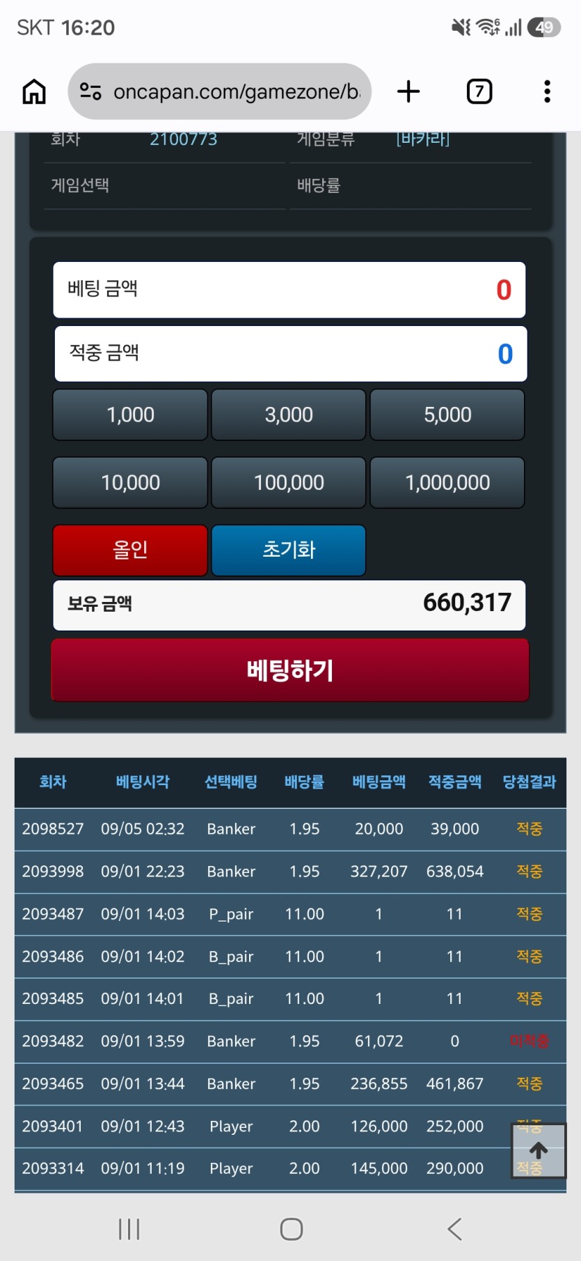 9.6 골D 단포바(0)