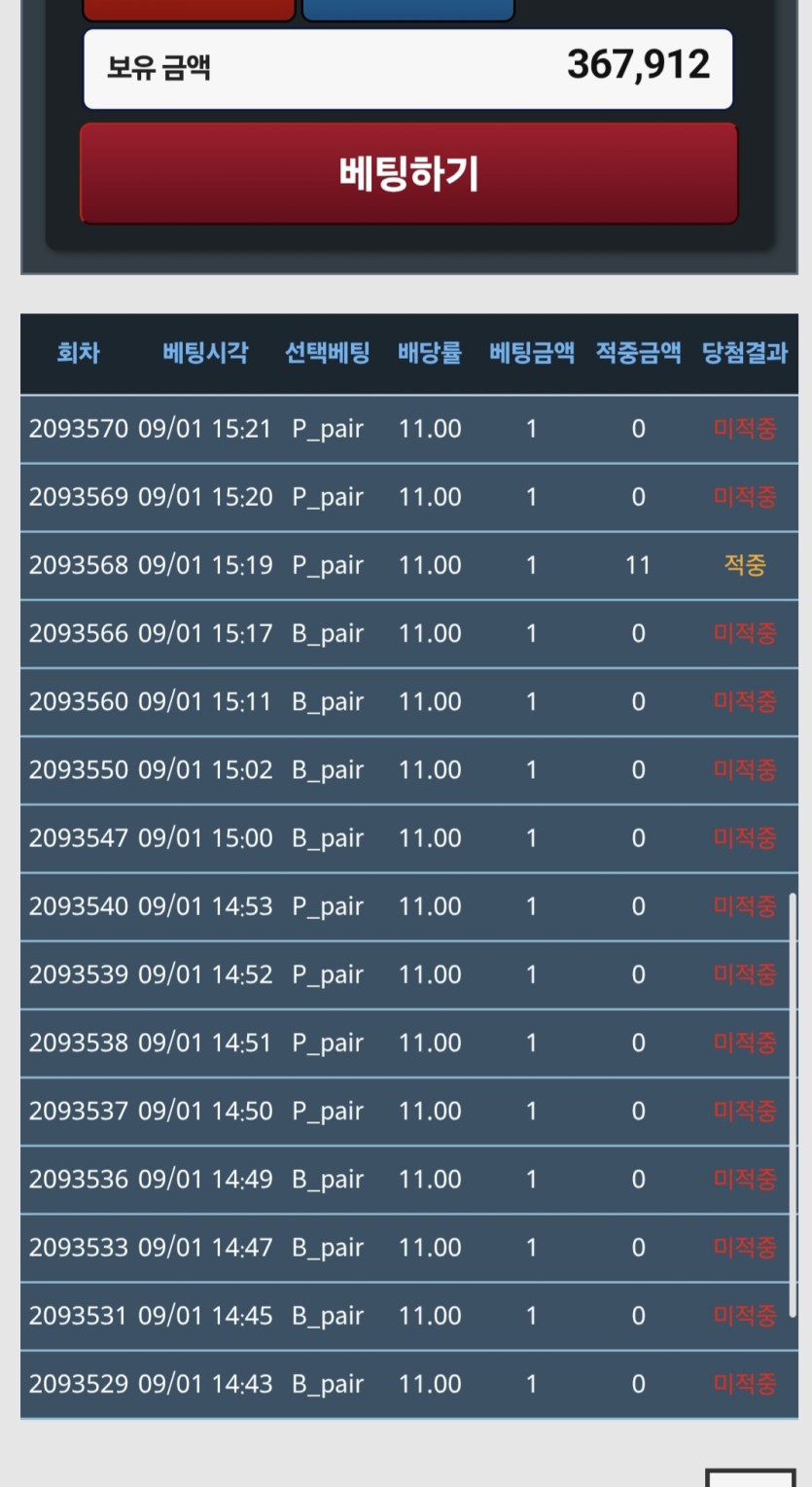09/20 트D 포근협 인증(0)