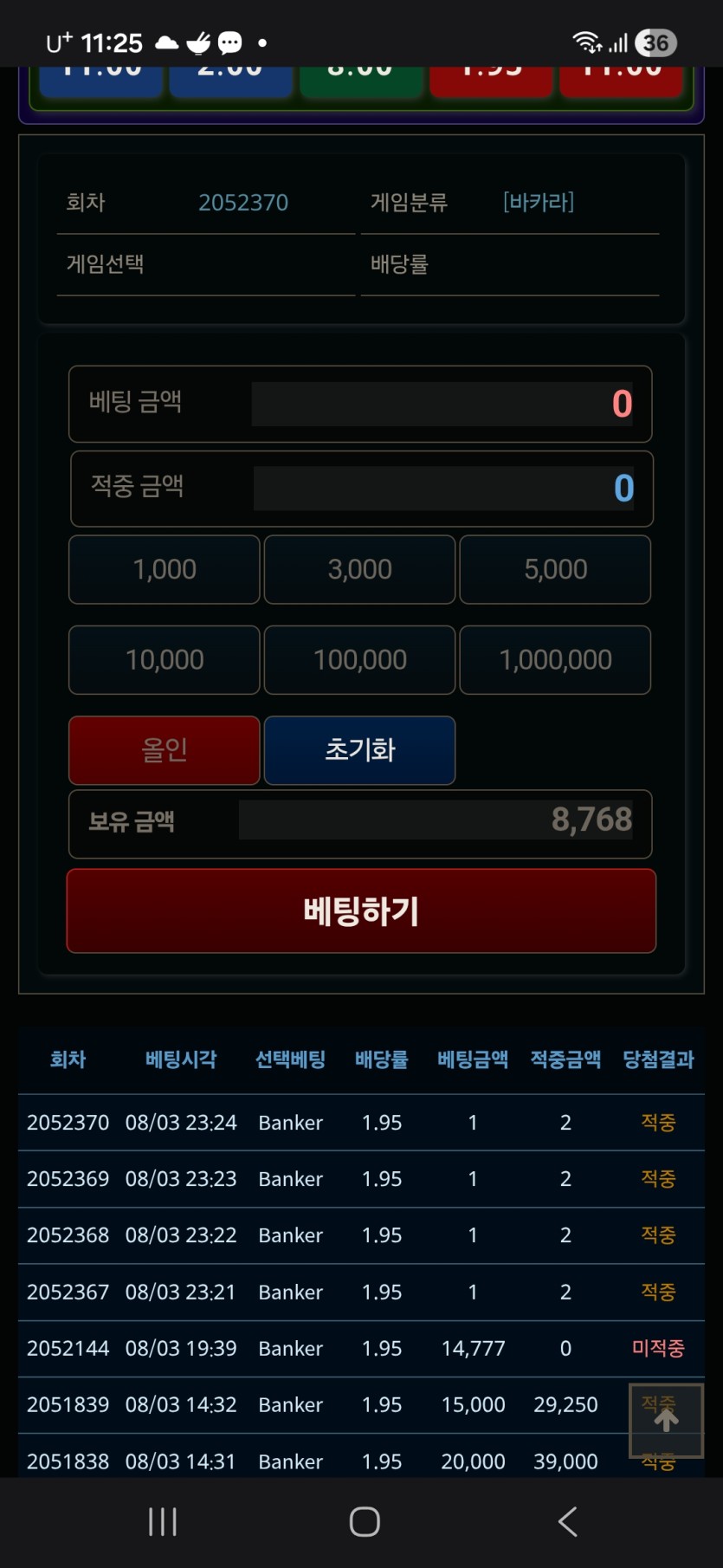 돈벌면다어디로님 이벤 4연승 성공요 ㅎ(0)