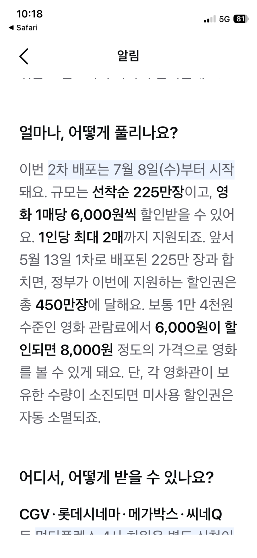전국민 영화할인권..(0)