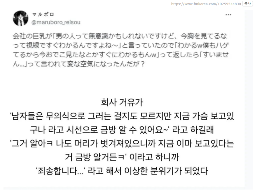 거유는 자기 가슴 보는 시선을 다 안다.jpg(0)