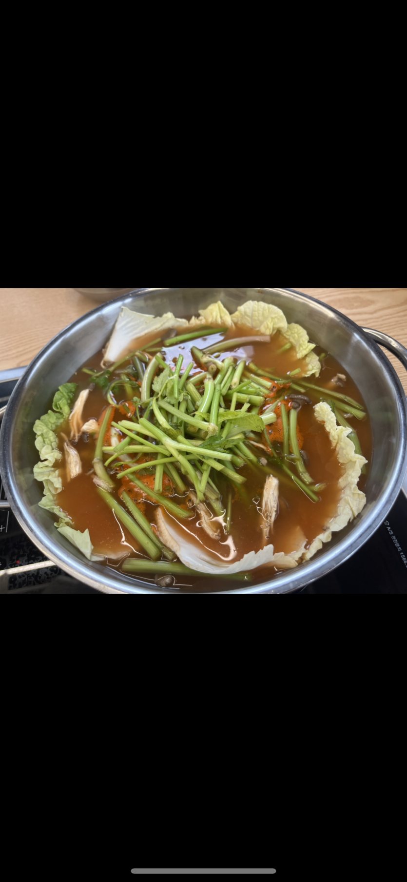 미나리 얼큰 칼국수 ..(0)