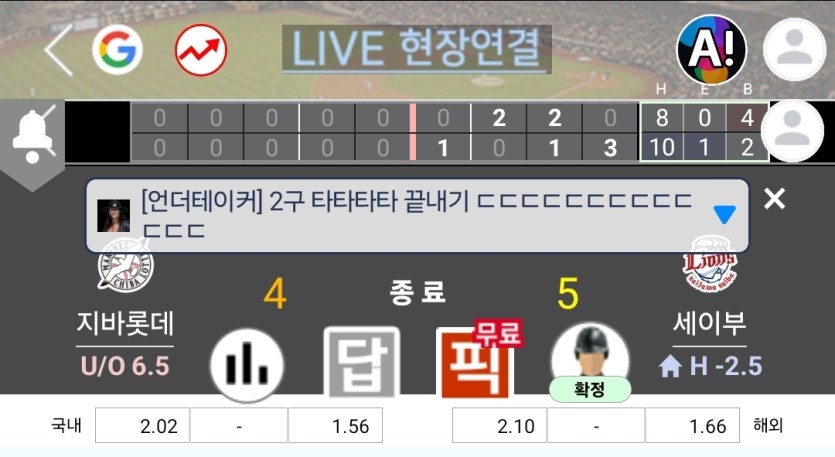 세이부 지렸다(0)