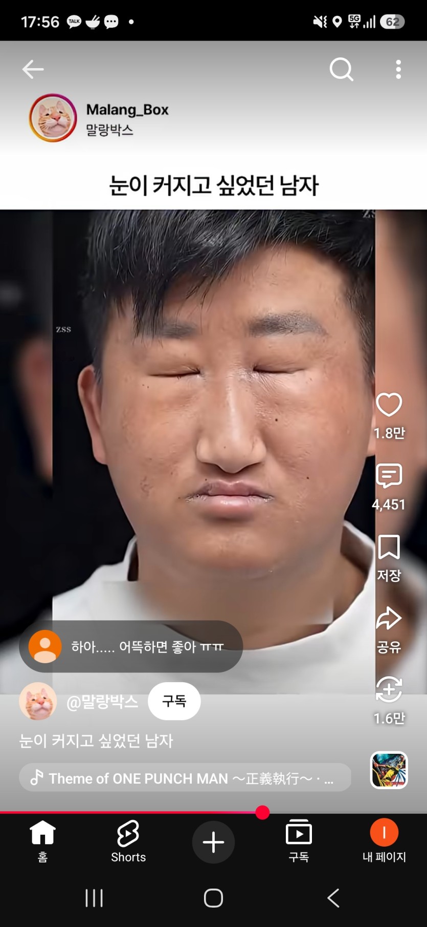 같이 한강 가실분 선착순 4명(0)