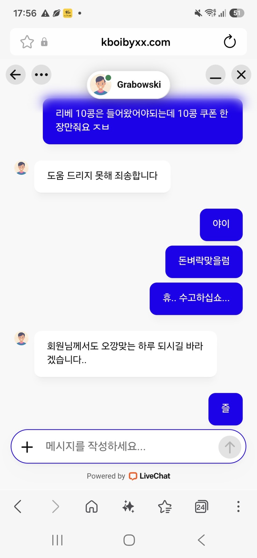 리베 이슈 크보랑 정면돌파시도(0)