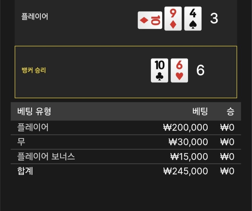 상대6특(0)
