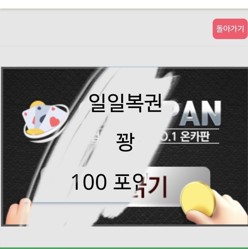 일복 11등 ㄷㄷ(0)