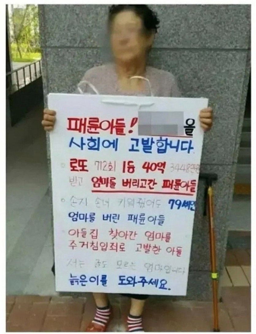 로또 40억 당첨자 스토리(1)