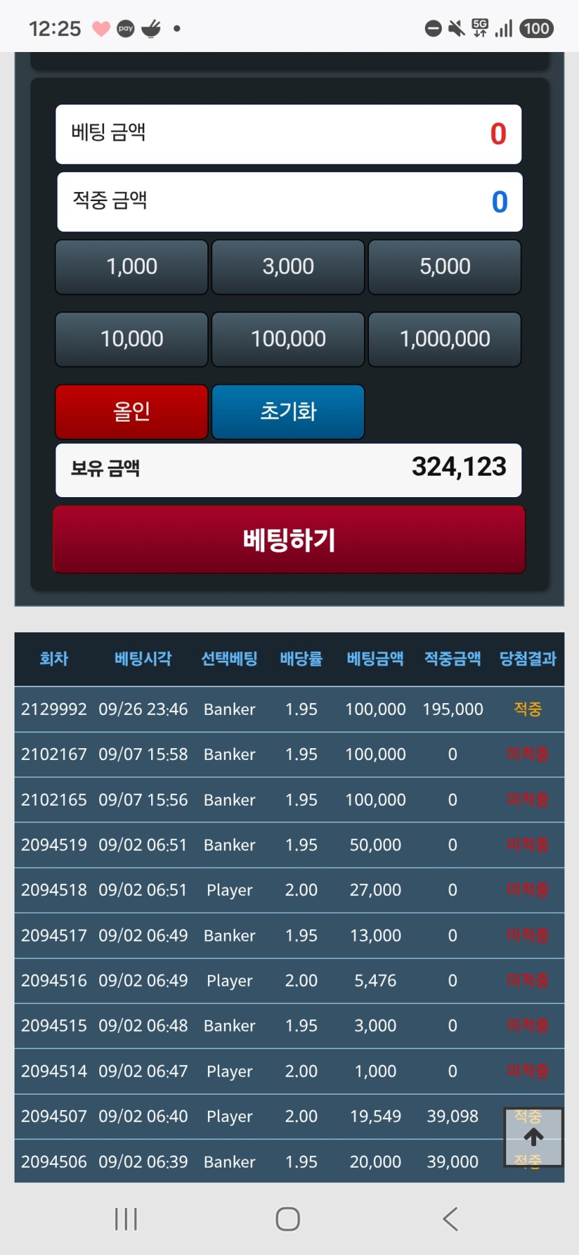 09.30 트d 포근협 마지막인증(0)