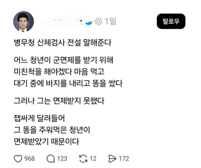 똥을 싸면 유명해지고 박수도받는다는건 옛말인거 같습니다...(0)
