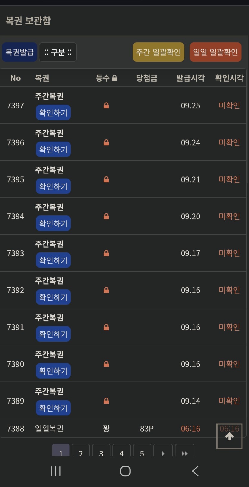 주복3일째 실종(0)