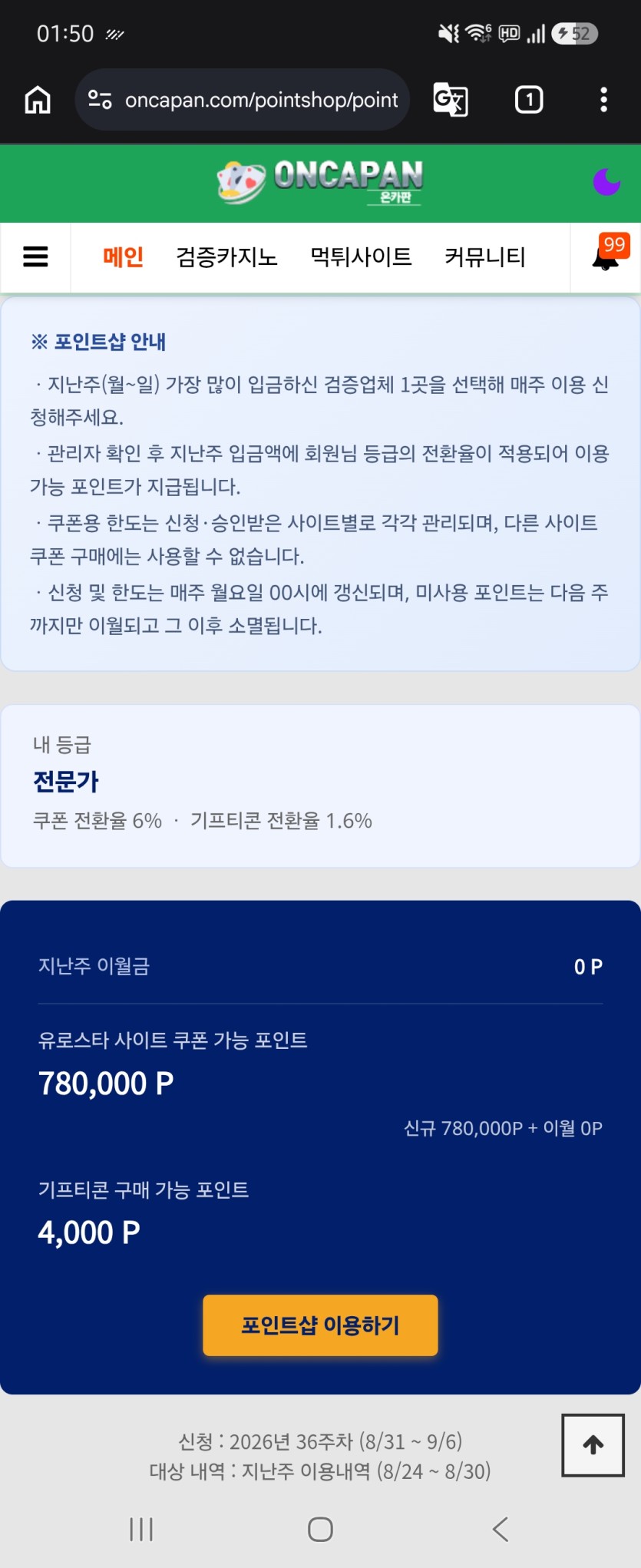 유로스타(0)