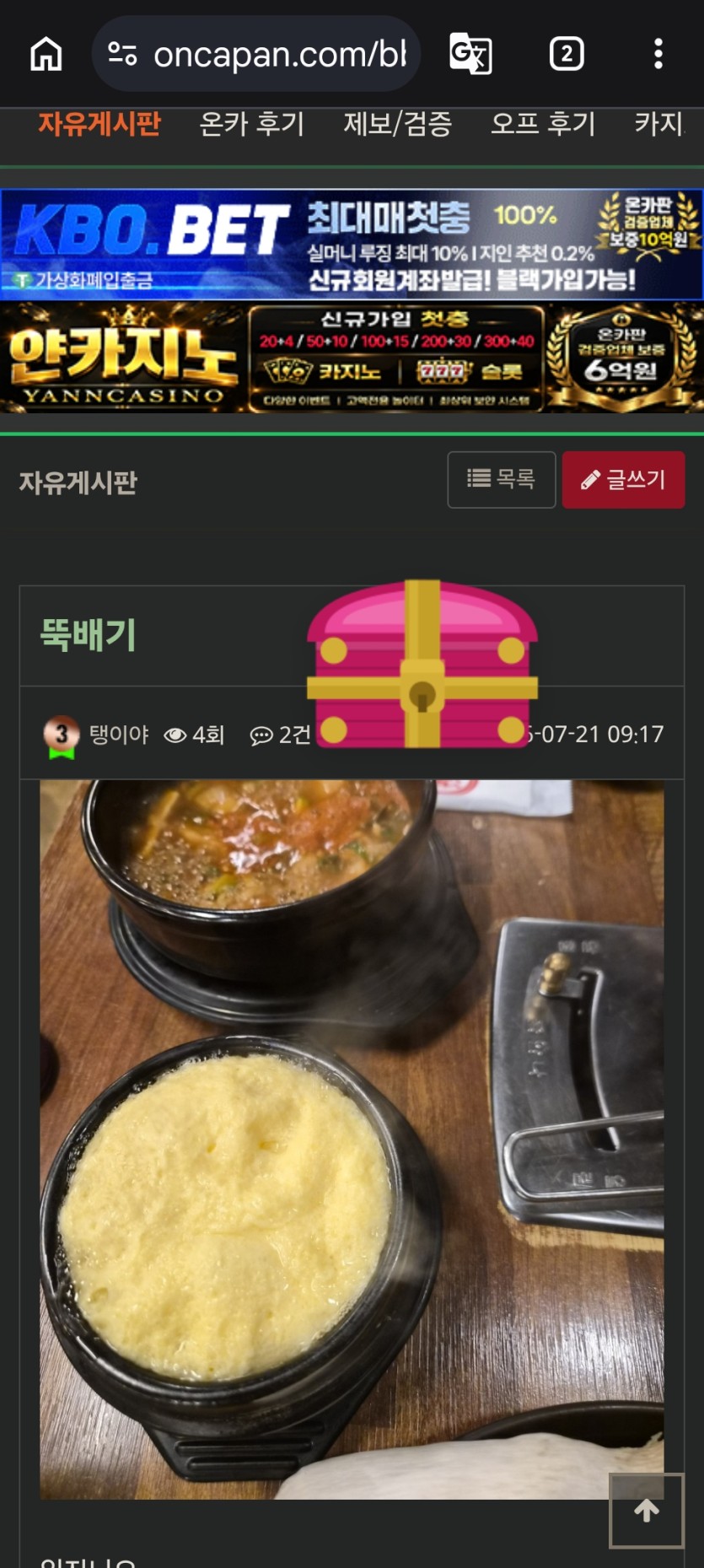 드디어 떳다(0)