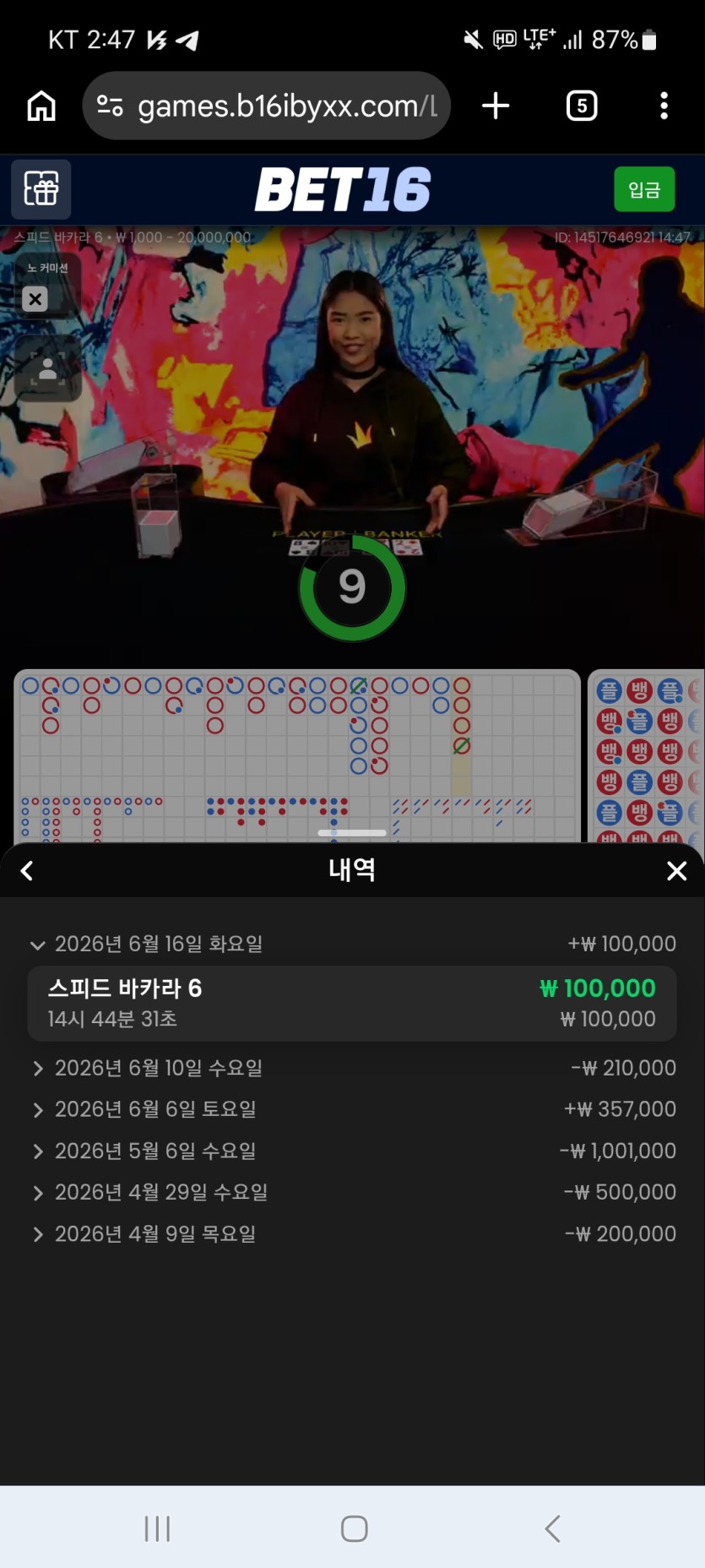 @오일머니님 맥스기념~!!!10만릴 사후인증~!!!(2)