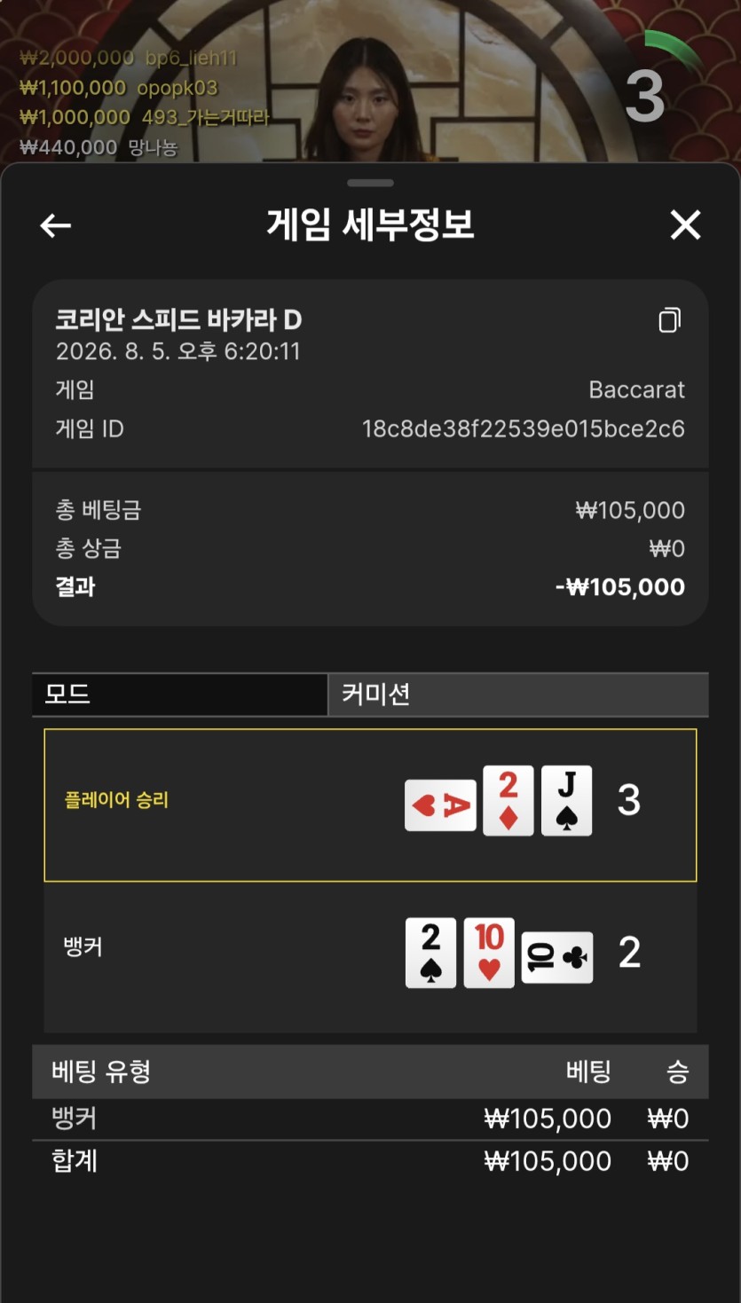 뱃사공님 사후 실패(1)