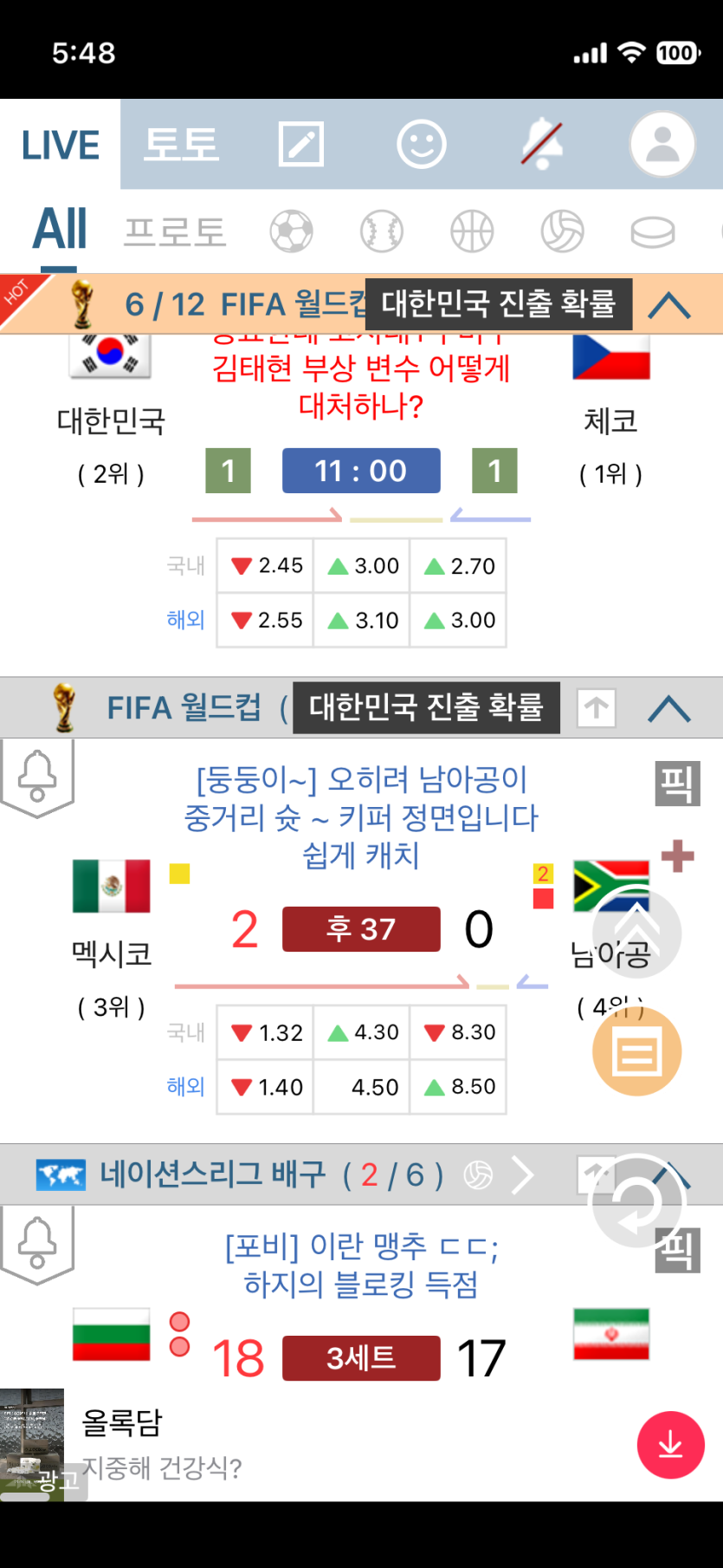 나쵸련들 푸근스 ㅅㅅ(0)