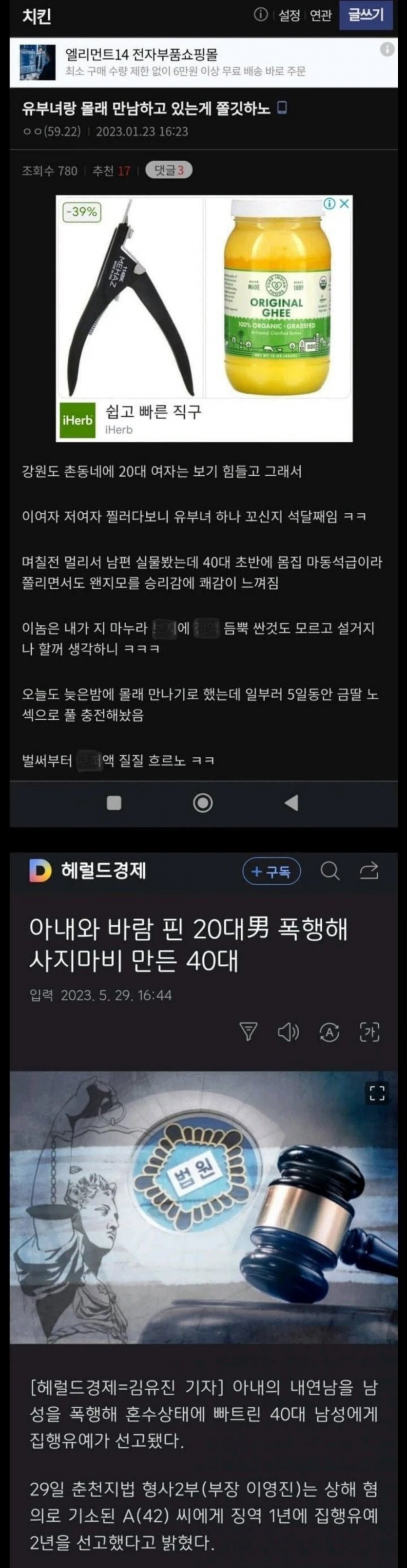 유부녀와 바람 핀 20대 후기 ㄷㄷㄷ(0)
