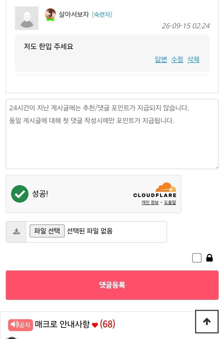 오호 처음으로 댓 많이 쓰니(0)