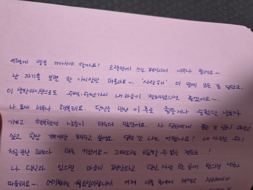 14년전 편지입니다(0)
